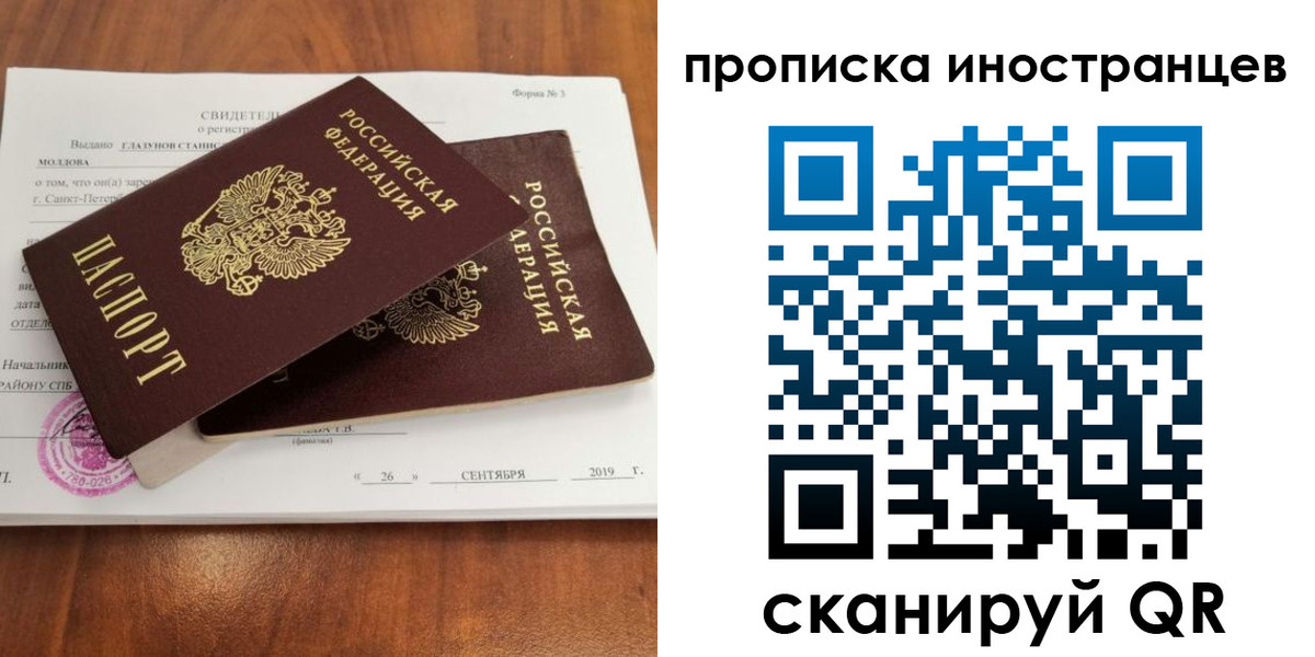 временная прописка в Белоярске