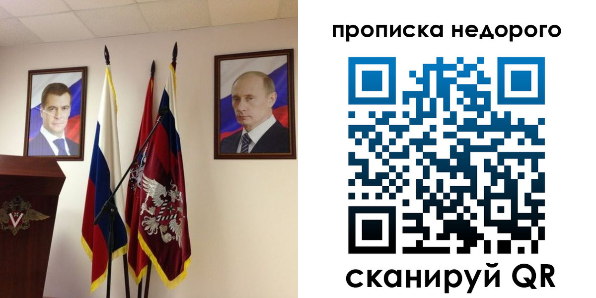прописка штамп в Белоярске