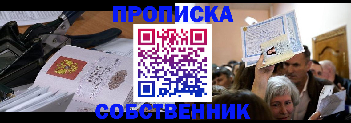 временная регистрация для всех в Белоярске