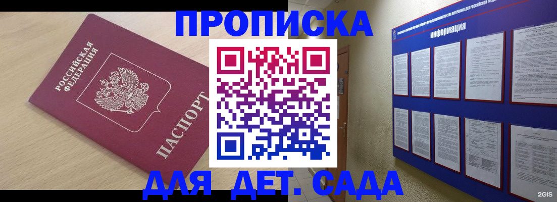 временная регистрация адрес в Белоярске