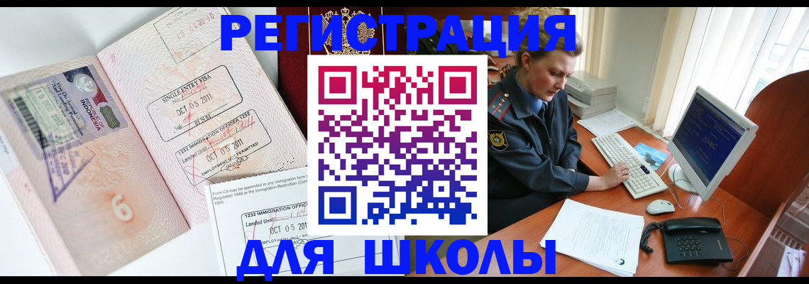 временная регистрация купить в Белоярске