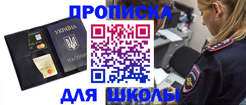 прописка иностранных граждан в Белоярске