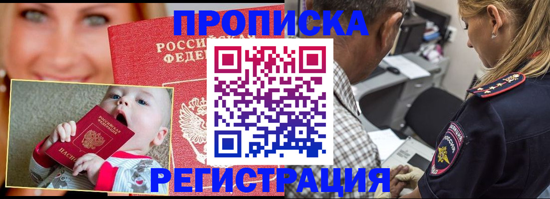 временная регистрация поиск в Белоярске