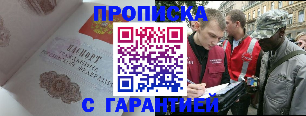 регистрация в Белоярске